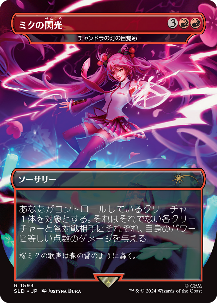Miku's Spark - Chandra's Ignition (Japanese) [Secret Lair Drop Series] | Eastridge Sports Cards & Games
