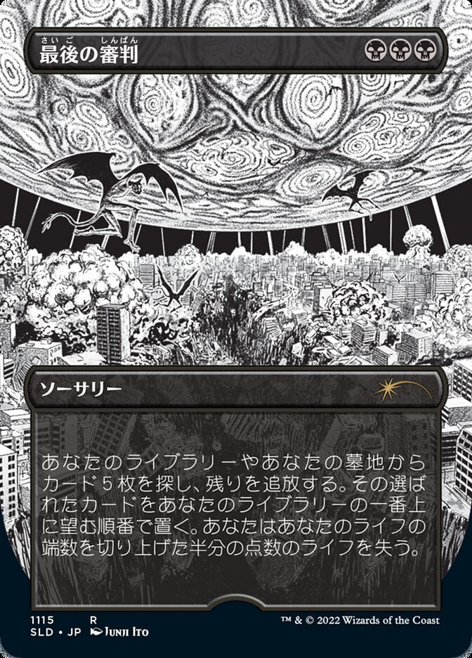 Doomsday (Japanese Borderless) [Secret Lair Drop Series] | Eastridge Sports Cards & Games