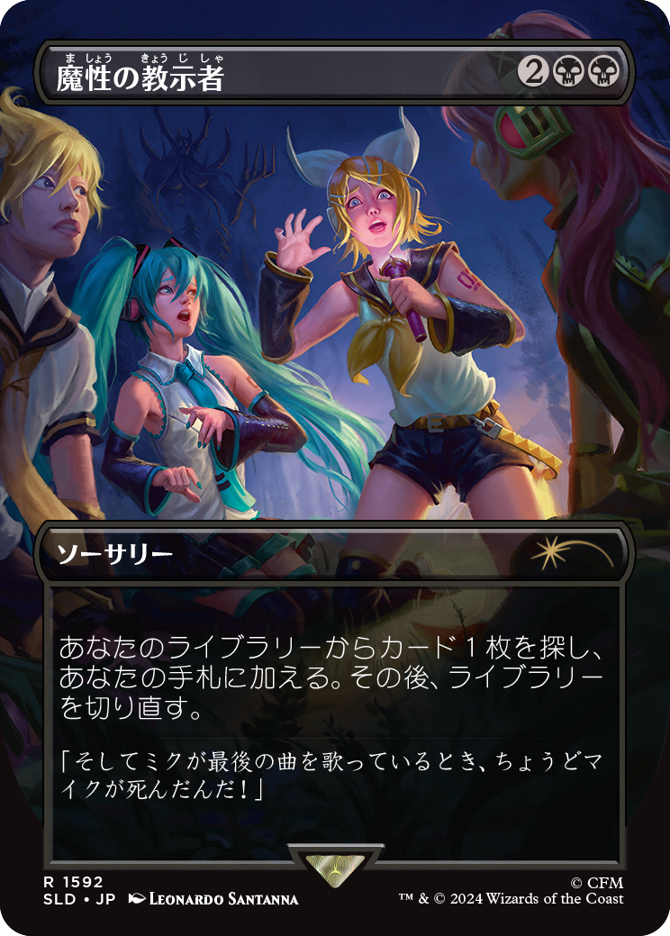 Diabolic Tutor (1592) (Japanese) [Secret Lair Drop Series] | Eastridge Sports Cards & Games