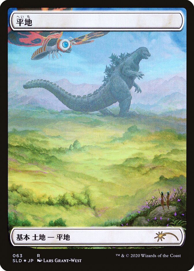 Plains (Godzilla Lands) [Secret Lair Drop Series] | Eastridge Sports Cards & Games
