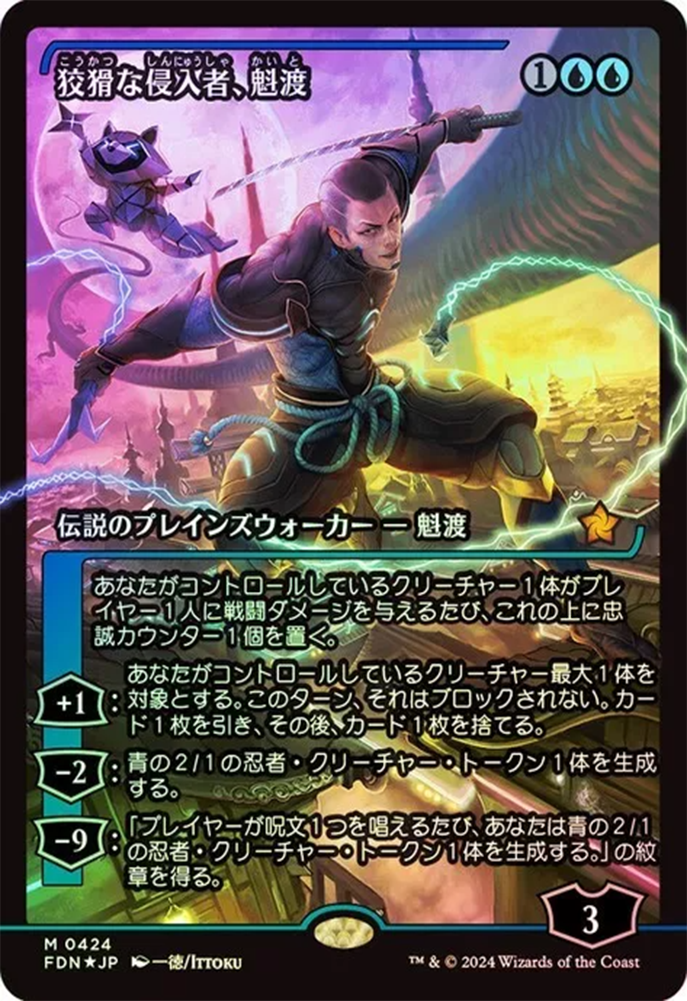 Kaito, Cunning Infiltrator (Showcase) (Japanese) [Foundations] | Eastridge Sports Cards & Games