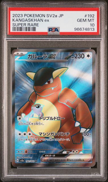 2023 Pokemon Japanese SV2a Kangaskhan ex #192 PSA 10 | Eastridge Sports Cards & Games