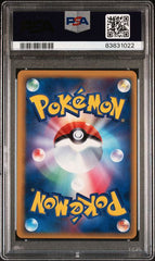 2006 Pokemon Japanese Dragon Frontiers Milotic - Holo 1st edition #013 PSA 8 | Eastridge Sports Cards & Games
