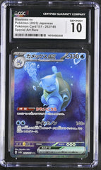 2023 Pokemon Japanese 151 Blastoise ex SIR #202 CGC 10 | Eastridge Sports Cards & Games