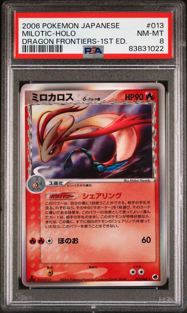 2006 Pokemon Japanese Dragon Frontiers Milotic - Holo 1st edition #013 PSA 8 | Eastridge Sports Cards & Games