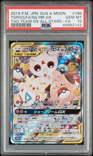 2019 Pokemon Japanese Tag Team GX All Stars Togepi, Clefairy & Igglybuff GX #186 PSA 10 | Eastridge Sports Cards & Games