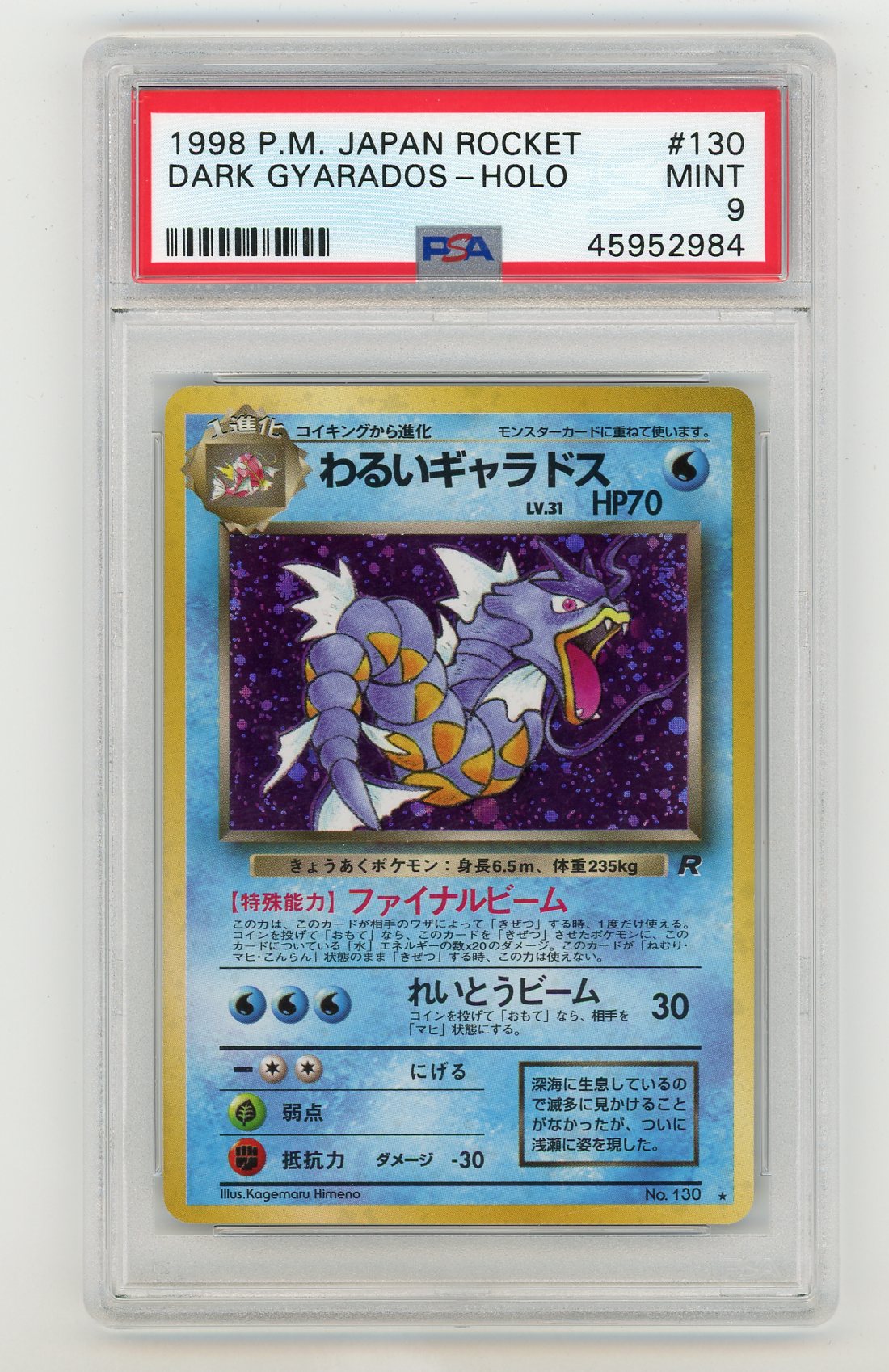 1998 Pokemon Japanese Rocket Dark Gyarados - Holo #130 PSA 9 | Eastridge Sports Cards & Games