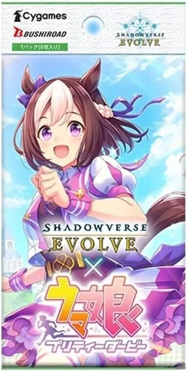 Shadowverse Evolve: Umamusume Pretty Derby Booster | Eastridge Sports Cards & Games