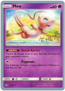 Mew (76/214) (Pikarom Judge - Haruki Miyamoto) [World Championships 2019] | Eastridge Sports Cards & Games