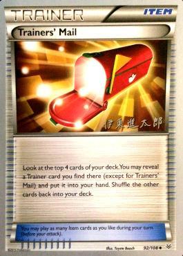 Trainers' Mail (92/108) (Magical Symphony - Shintaro Ito) [World Championships 2016] | Eastridge Sports Cards & Games