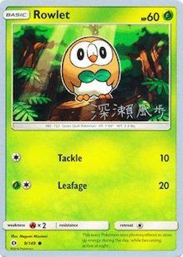 Rowlet (9/149) (Samurai Sniper - Kabu Fukase) [World Championships 2017] | Eastridge Sports Cards & Games