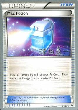 Max Potion (94/98) (Crazy Punch - Michikazu Tsuda) [World Championships 2014] | Eastridge Sports Cards & Games