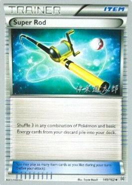 Super Rod (149/162) (Magical Symphony - Shintaro Ito) [World Championships 2016] | Eastridge Sports Cards & Games