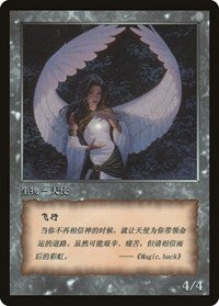 Angel Token [JingHe Age Token Cards] | Eastridge Sports Cards & Games