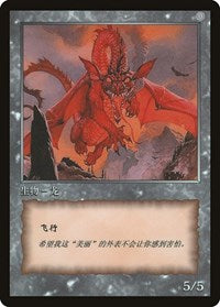 Dragon Token [JingHe Age Token Cards] | Eastridge Sports Cards & Games