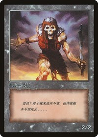 Zombie Token [JingHe Age Token Cards] | Eastridge Sports Cards & Games
