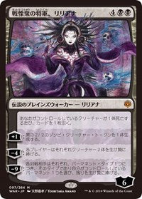 Liliana, Dreadhorde General (JP Alternate Art) [War of the Spark] | Eastridge Sports Cards & Games