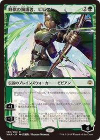Vivien, Champion of the Wilds (JP Alternate Art) [War of the Spark] | Eastridge Sports Cards & Games