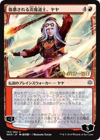 Jaya, Venerated Firemage (JP Alternate Art) [Prerelease Cards] | Eastridge Sports Cards & Games