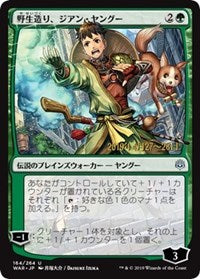 Jiang Yanggu, Wildcrafter (JP Alternate Art) [Prerelease Cards] | Eastridge Sports Cards & Games