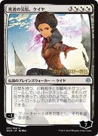 Kaya, Bane of the Dead (JP Alternate Art) [Prerelease Cards] | Eastridge Sports Cards & Games