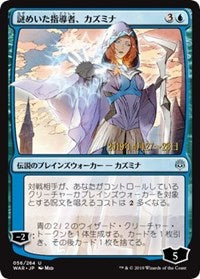 Kasmina, Enigmatic Mentor (JP Alternate Art) [Prerelease Cards] | Eastridge Sports Cards & Games