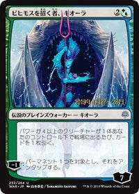 Kiora, Behemoth Beckoner (JP Alternate Art) [Prerelease Cards] | Eastridge Sports Cards & Games