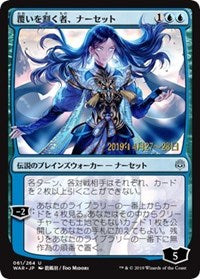 Narset, Parter of Veils (JP Alternate Art) [Prerelease Cards] | Eastridge Sports Cards & Games