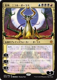 Nicol Bolas, Dragon-God (JP Alternate Art) [Prerelease Cards] | Eastridge Sports Cards & Games