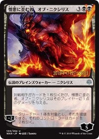 Ob Nixilis, the Hate-Twisted (JP Alternate Art) [Prerelease Cards] | Eastridge Sports Cards & Games