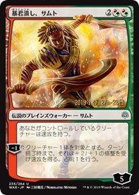 Samut, Tyrant Smasher (JP Alternate Art) [Prerelease Cards] | Eastridge Sports Cards & Games