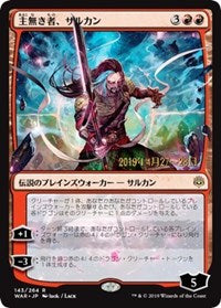 Sarkhan the Masterless (JP Alternate Art) [Prerelease Cards]