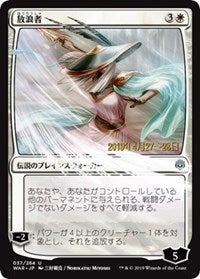 The Wanderer (JP Alternate Art) [Prerelease Cards] | Eastridge Sports Cards & Games