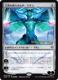 Ugin, the Ineffable (JP Alternate Art) [Prerelease Cards] | Eastridge Sports Cards & Games