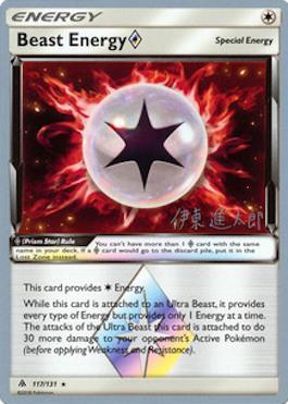Beast Energy Prism Star (117/131) (Mind Blown - Shintaro Ito) [World Championships 2019] | Eastridge Sports Cards & Games