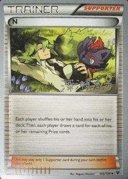 N (105/124) (Samurai Sniper - Kabu Fukase) [World Championships 2017] | Eastridge Sports Cards & Games