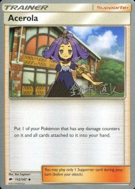 Acerola (112/147) (Golisodor - Naoto Suzuki) [World Championships 2017] | Eastridge Sports Cards & Games