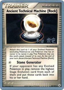 Ancient Technical Machine [Rock] (85/101) (Dark Tyranitar Deck - Takashi Yoneda) [World Championships 2005] | Eastridge Sports Cards & Games