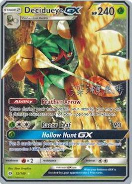 Decidueye GX (12/149) (Samurai Sniper - Kabu Fukase) [World Championships 2017] | Eastridge Sports Cards & Games