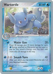 Wartortle (50/112) (B-L-S - Hiroki Yano) [World Championships 2006] | Eastridge Sports Cards & Games