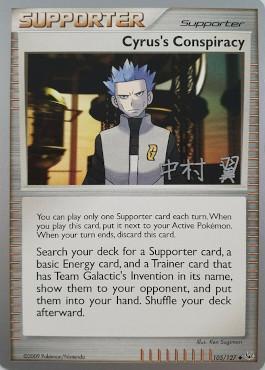 Cyrus's Conspiracy (105/127) (Crowned Tiger - Tsubasa Nakamura) [World Championships 2009] | Eastridge Sports Cards & Games