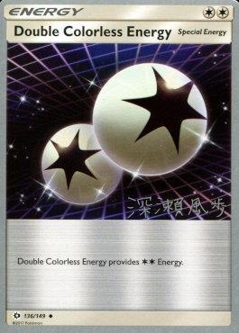 Double Colorless Energy (136/149) (Samurai Sniper - Kabu Fukase) [World Championships 2017] | Eastridge Sports Cards & Games
