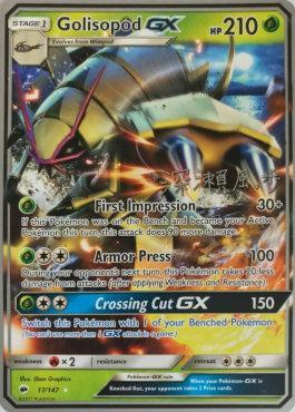 Golisopod (17/147) (Samurai Sniper - Kabu Fukase) [World Championships 2017] | Eastridge Sports Cards & Games