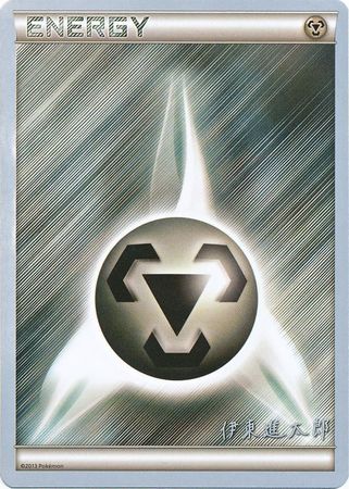 Metal Energy (Magical Symphony - Shintaro Ito) [World Championships 2016] | Eastridge Sports Cards & Games