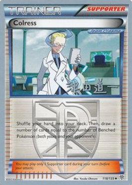 Colress (118/135) (Crazy Punch - Michikazu Tsuda) [World Championships 2014] | Eastridge Sports Cards & Games