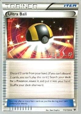 Ultra Ball (113/124) (Magical Symphony - Shintaro Ito) [World Championships 2016] | Eastridge Sports Cards & Games