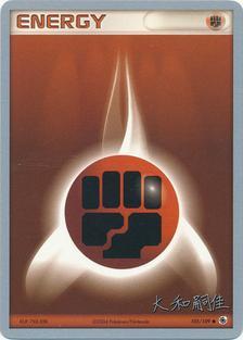 Fighting Energy (105/109) (Magma Spirit - Tsuguyoshi Yamato) [World Championships 2004] | Eastridge Sports Cards & Games