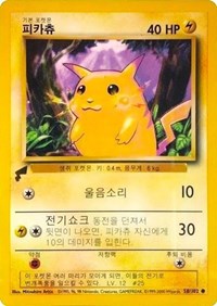 Pikachu (58/102) (Base Set) [Pikachu World Collection Promos] | Eastridge Sports Cards & Games