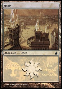 Plains - Selesnya Conclave [Magic Premiere Shop] | Eastridge Sports Cards & Games