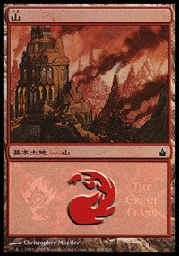 Mountain - Gruul Clans [Magic Premiere Shop] | Eastridge Sports Cards & Games